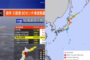 7.4 magnitude earthquake and tsunami warning in Japan: evacuations and trains suspended