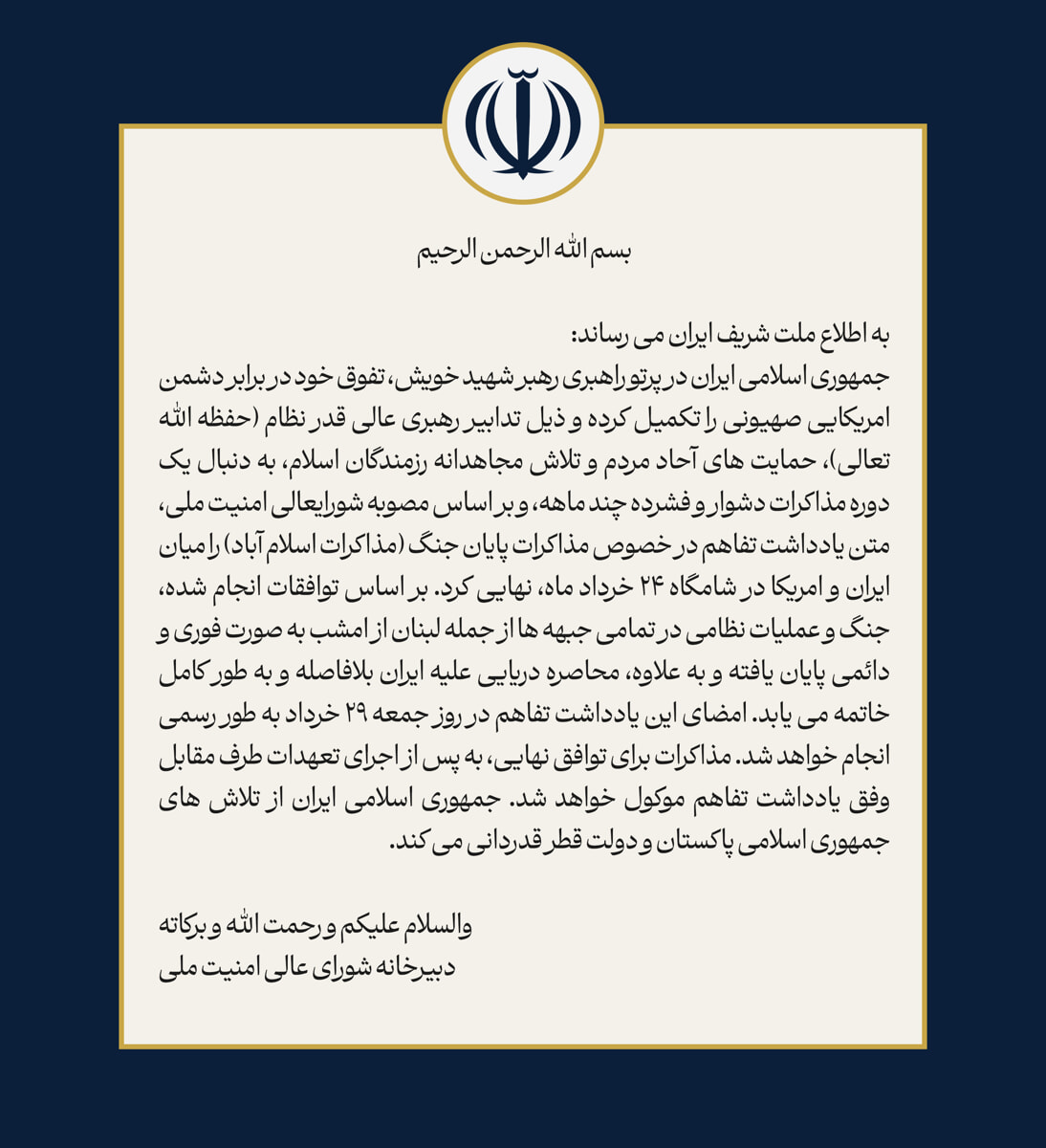 note-secretariat-supreme-national-council-iran-x